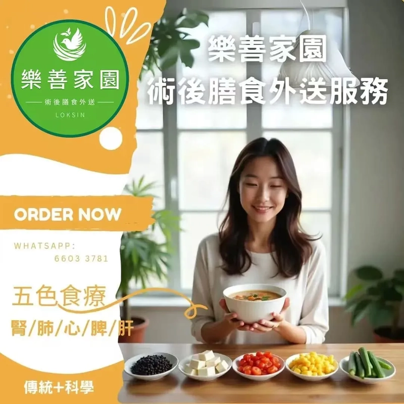 五⾊⾷療